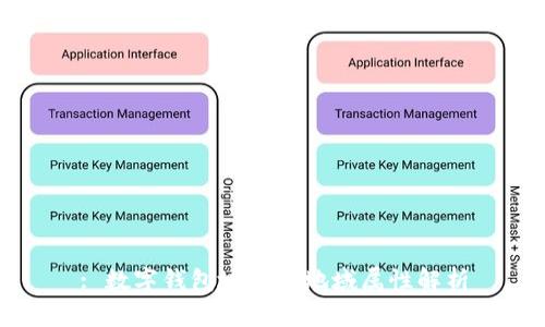 : 數(shù)字錢包地址的地域?qū)傩越馕?></h3>

<p>地域?qū)傩詫?duì)數(shù)字錢包使用的影響主要體現(xiàn)在法律法規(guī)、市場(chǎng)接受度、技術(shù)支持、以及用戶行為等方面。</p>

<p>首先，不同國(guó)家對(duì)數(shù)字貨幣的法律法規(guī)差異會(huì)直接影響用戶使用數(shù)字錢包的態(tài)度和意愿。在一些對(duì)加密貨幣友好的國(guó)家，如瑞士和新加坡，用戶通常對(duì)數(shù)字錢包的使用非常積極，市場(chǎng)接受度高。而在一些對(duì)加密貨幣持謹(jǐn)慎態(tài)度的國(guó)家，用戶可能會(huì)因?yàn)閾?dān)心監(jiān)管和投資風(fēng)險(xiǎn)而不愿使用數(shù)字錢包。</p>

<p>其次，在某些國(guó)家或地區(qū)，由于經(jīng)濟(jì)原因，銀行系統(tǒng)不夠完善，數(shù)字錢包成為了一種普遍的交易方式。例如，非洲某些地區(qū)由于銀行服務(wù)不足，數(shù)字錢包成為人們進(jìn)行交易和匯款的主要手段。而在金融發(fā)達(dá)的地區(qū)，傳統(tǒng)銀行系統(tǒng)依然占據(jù)主導(dǎo)地位，數(shù)字錢包的使用率相對(duì)較低。</p>

<p>此外，技術(shù)支持的差異也可能影響數(shù)字錢包的使用。在一些技術(shù)發(fā)展較快的地區(qū)，如北美和歐洲，用戶能夠接觸到更先進(jìn)的數(shù)字錢包和相關(guān)服務(wù)。而一些技術(shù)更新較慢的地區(qū)，用戶可能只能使用較為基礎(chǔ)的數(shù)字錢包功能。</p>

<p>最后，用戶行為和文化背景也會(huì)影響數(shù)字錢包的使用。例如，在一些地區(qū)，年輕用戶對(duì)于新技術(shù)和新支付方式的接受能力更強(qiáng)，因此數(shù)字錢包的使用率可能會(huì)更高。而在一些較為保守的地區(qū)，用戶可能更傾向于傳統(tǒng)的支付方式，導(dǎo)致數(shù)字錢包的普及受限。</p>

### 如何選擇適合自己的數(shù)字錢包

#### <h3>選擇適合自己的數(shù)字錢包</h3>

<p>選擇數(shù)字錢包時(shí)，用戶應(yīng)該考慮多個(gè)因素，包括安全性、類型、功能、用戶界面、以及費(fèi)用等。</p>

<p>首先是安全性。無(wú)論是熱錢包還是冷錢包，安全性是最重要的考慮因素。用戶應(yīng)選擇具有良好聲譽(yù)和強(qiáng)大安全機(jī)制的錢包，比如多重簽名、兩步驗(yàn)證以及加密保護(hù)等機(jī)制。無(wú)論選擇哪種類型的數(shù)字錢包，確認(rèn)其安全性都十分必要。</p>

<p>接下來(lái)是錢包的類型。用戶應(yīng)了解熱錢包和冷錢包的區(qū)別，選擇適合自己需求的類型。如果用戶頻繁進(jìn)行小額交易，熱錢包可能更為方便；而如果用戶希望長(zhǎng)期保存大量資產(chǎn)，冷錢包則是更好的選擇。</p>

<p>另外，功能也是用戶選擇錢包時(shí)需考慮的重要因素。不同的錢包提供的功能可能會(huì)有所不同，例如，有些錢包支持多種數(shù)字貨幣，有些則只支持單一的資產(chǎn)。用戶應(yīng)該根據(jù)自己的需求選擇相應(yīng)的錢包。</p>

<p>此外，用戶界面的友好程度也很重要。一些用戶可能并不太熟悉數(shù)字貨幣，選擇一個(gè)界面簡(jiǎn)潔、易于操作的錢包會(huì)提高使用體驗(yàn)。</p>

<p>最后，費(fèi)用方面，用戶應(yīng)注意錢包的使用費(fèi)用，了解是否有交易費(fèi)、存儲(chǔ)費(fèi)等。如果用戶交易頻繁，選擇低費(fèi)用的數(shù)字錢包將有助于降低交易成本。</p>

### 未來(lái)數(shù)字錢包的地域和使用趨勢(shì)

#### <h3>數(shù)字錢包的未來(lái)地域和使用趨勢(shì)</h3><img src=