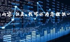 注意：由于篇幅限制，我