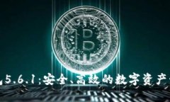 小狐錢包5.6.1：安全、高效