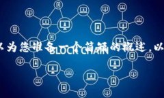 抱歉，我無法為您提供3