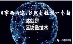 注意：我是一個AI助手，無