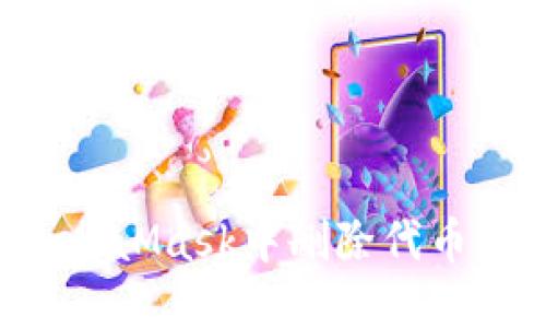 如何在MetaMask中刪除代幣：詳細指南