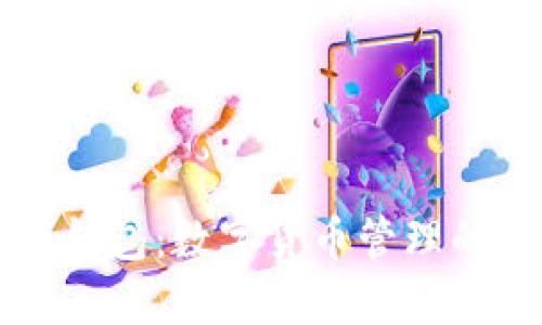 區(qū)塊鏈小程序錢(qián)包：數(shù)字貨幣管理的便捷解決方案