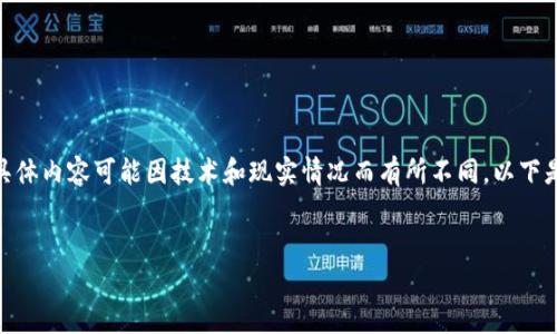 聲明：本回答根據(jù)您的請求進行構(gòu)建，但請注意，具體內(nèi)容可能因技術(shù)和現(xiàn)實情況而有所不同。以下是一個有關(guān)“小狐錢包連不上游戲機”的內(nèi)容框架。


小狐錢包連接游戲機問題解析及解決方案