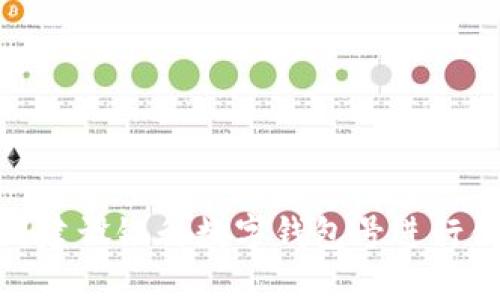 如何使用建設(shè)銀行數(shù)字錢包號進行便捷支付