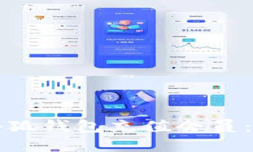 如何在小狐錢包充值會員：詳盡指南