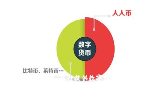 2023年哪家銀行提供數(shù)字錢包服務(wù)？