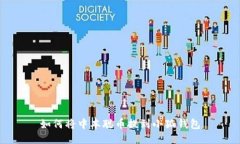 如何將中本聰幣提到小狐