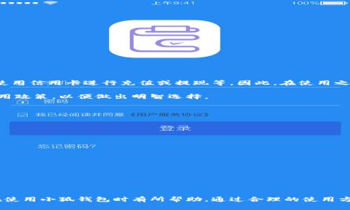 b學(xué)校

手機(jī)怎么裝小狐錢包教程

小狐錢包,手機(jī)錢包,電子支付/guanjianci

在現(xiàn)代社會(huì)，隨著電子商務(wù)和數(shù)字支付的迅速發(fā)展，越來(lái)越多的人開(kāi)始使用手機(jī)錢包來(lái)處理日常的經(jīng)濟(jì)交易。小狐錢包作為一款功能豐富、使用便捷的手機(jī)錢包應(yīng)用，受到了廣泛的關(guān)注和歡迎。本文將為您詳細(xì)介紹如何在手機(jī)上安裝小狐錢包的步驟，并解答與之相關(guān)的一些常見(jiàn)問(wèn)題，幫助用戶更好地使用這款應(yīng)用。

一、什么是小狐錢包？

小狐錢包是一款集支付、轉(zhuǎn)賬、購(gòu)物、理財(cái)?shù)榷喙δ苡谝惑w的手機(jī)應(yīng)用程序。由于其操作簡(jiǎn)便、界面友好以及安全性高，越來(lái)越多的用戶選擇使用它來(lái)管理自己的財(cái)務(wù)。小狐錢包支持多種支付方式，包括信用卡、借記卡，以及與銀行賬戶的直接連接。此外，小狐錢包還提供了便捷的賬單管理功能，讓用戶能夠隨時(shí)掌握自己的消費(fèi)情況。

二、安裝小狐錢包的步驟

安裝小狐錢包的步驟非常簡(jiǎn)單，通?？梢酝ㄟ^(guò)以下方式完成：

ol
   li打開(kāi)您的手機(jī)應(yīng)用商店，iOS用戶可前往App Store，Android用戶可前往Google Play或者各大安卓應(yīng)用市場(chǎng)。/li
   li在搜索框中輸入“小狐錢包”，點(diǎn)擊搜索。/li
   li找到官方的軟件圖標(biāo)(click)，并點(diǎn)擊“下載”或“安裝”按鈕。/li
   li安裝完成后，打開(kāi)小狐錢包應(yīng)用，按照提示注冊(cè)或登錄您的賬戶。/li
/ol

若您在下載或安裝過(guò)程中遇到問(wèn)題，通?？梢酝ㄟ^(guò)檢查網(wǎng)絡(luò)連接、清理存儲(chǔ)空間或查看手機(jī)的安全設(shè)置來(lái)解決。安裝完成后，您將驕傲地看到小狐錢包圖標(biāo)顯示在您的手機(jī)屏幕上，點(diǎn)擊它，開(kāi)啟您的數(shù)字支付之旅。

三、使用小狐錢包的基本功能

在您成功安裝小狐錢包后，您可以通過(guò)以下方式體驗(yàn)其基本功能：

ol
   listrong資金管理：/strong用戶可以通過(guò)小狐錢包便捷地查看每筆交易記錄，69通過(guò)實(shí)時(shí)更新的余額情況來(lái)管理個(gè)人財(cái)務(wù)。/li
   listrong轉(zhuǎn)賬功能：/strong用戶之間的資金轉(zhuǎn)賬在小狐錢包中也是十分方便的，只需輸入對(duì)方的賬戶信息即可完成轉(zhuǎn)賬。/li
   listrong購(gòu)物支付：/strong通過(guò)小狐錢包進(jìn)行購(gòu)物支付，不僅快速而且可享受多種優(yōu)惠活動(dòng)，增加購(gòu)物的樂(lè)趣。/li
   listrong賬單支付：/strong用戶可以通過(guò)小狐錢包一鍵支付水電煤等各類生活賬單，方便快捷。/li
/ol

小狐錢包的使用確實(shí)給用戶的生活帶來(lái)了極大的便利，同時(shí)也為經(jīng)濟(jì)活動(dòng)提供了安全有效的支付手段。

四、常見(jiàn)問(wèn)題解答

h41. 小狐錢包安全嗎？/h4

安全性是使用小狐錢包的重要考慮因素之一。小狐錢包在安全方面采取了一系列措施，以保護(hù)用戶的資金和隱私。首先，應(yīng)用程序采用了行業(yè)標(biāo)準(zhǔn)的加密技術(shù)，確保用戶的交易數(shù)據(jù)在傳輸過(guò)程中不被竊取。其次，小狐錢包支持多重身份驗(yàn)證，用戶在登錄時(shí)需輸入密碼或驗(yàn)證碼，這進(jìn)一步增強(qiáng)了賬戶的安全性。此外，小狐錢包還定期對(duì)其系統(tǒng)進(jìn)行安全檢查以修復(fù)潛在的漏洞。

為了進(jìn)一步增強(qiáng)安全性，用戶在使用小狐錢包時(shí)應(yīng)確保其手機(jī)設(shè)備的安全，定期更新手機(jī)系統(tǒng)與應(yīng)用程序。這些措施可以最大程度地減少被攻擊的風(fēng)險(xiǎn)。同時(shí)，用戶應(yīng)當(dāng)定期檢查其賬戶活動(dòng)，發(fā)現(xiàn)異常情況及時(shí)聯(lián)系小狐錢包的客服團(tuán)隊(duì)尋求幫助。

h42. 如何解決小狐錢包的常見(jiàn)問(wèn)題？/h4

使用小狐錢包的過(guò)程當(dāng)中，用戶可能會(huì)遇到一些常見(jiàn)的問(wèn)題，例如支付失敗、無(wú)法登錄等。這些問(wèn)題通?？梢酝ㄟ^(guò)以下方式解決：

ol
   listrong檢查網(wǎng)絡(luò)連接：/strong確保您的手機(jī)連接到穩(wěn)定的Wi-Fi或者蜂窩數(shù)據(jù)網(wǎng)絡(luò)，因?yàn)榫W(wǎng)絡(luò)不穩(wěn)定可能導(dǎo)致交易失敗或無(wú)法登錄。/li
   listrong更新應(yīng)用：/strong確保您的小狐錢包是最新版本，新版本通常修復(fù)了之前的bugs并提供新的功能。/li
   listrong清理緩存：/strong入定期清理應(yīng)用緩存，清理緩存能解決因存儲(chǔ)限制而導(dǎo)致的問(wèn)題。/li
   listrong聯(lián)系客服：/strong如以上方法都無(wú)法解決，用戶可以直接聯(lián)系客服，通過(guò)電話或在線客服進(jìn)行咨詢。/li
/ol

我們建議用戶在遇到問(wèn)題時(shí)，不要過(guò)于擔(dān)心，通常都能通過(guò)上述方法找到解決方案。

h43. 小狐錢包的使用費(fèi)用有哪些？/h4

在大多數(shù)情況下，小狐錢包的基本使用是免費(fèi)的。用戶在應(yīng)用內(nèi)進(jìn)行資金轉(zhuǎn)賬、購(gòu)物及支付賬單，都不會(huì)收取額外的費(fèi)用。但在某些情況下，可能會(huì)產(chǎn)生手續(xù)費(fèi)，例如使用信用卡進(jìn)行充值或提現(xiàn)等。因此，在使用之前，用戶應(yīng)仔細(xì)閱讀小狐錢包的相關(guān)收費(fèi)說(shuō)明，明確各種服務(wù)可能產(chǎn)生的費(fèi)用。

此外，為了幫助用戶更好地管理資金，小狐錢包也會(huì)提供一些增值服務(wù)，如理財(cái)產(chǎn)品的投資等，這些服務(wù)可能會(huì)涉及一定的費(fèi)用，用戶在使用時(shí)應(yīng)務(wù)必了解相關(guān)的費(fèi)用政策，以便做出明智選擇。

h44. 如何提升小狐錢包的使用體驗(yàn)？/h4

使用小狐錢包的體驗(yàn)與許多因素有關(guān)，用戶可以通過(guò)以下方式提升使用體驗(yàn)：

ol
   listrong定期更新：/strong保持小狐錢包為最新版本，最新版本往往包含了最新功能和性能改進(jìn)。/li
   listrong完善個(gè)人信息：/strong在小狐錢包中填寫完整的個(gè)人資料及銀行賬戶信息，能夠讓系統(tǒng)更好地提供服務(wù)。/li
   listrong學(xué)習(xí)相關(guān)知識(shí)：/strong多了解小狐錢包的各種功能，利用優(yōu)惠券、活動(dòng)等策略來(lái)享受更多實(shí)惠。/li
   listrong關(guān)注客服信息：/strong定期查看小狐錢包的通知與更新，及時(shí)獲得最新的活動(dòng)信息。/li
/ol

提高用戶的使用體驗(yàn)并不只在于使用更便捷的功能，更在于全面了解和利用好這款手機(jī)錢包，使之成為生活中不可或缺的財(cái)務(wù)助手。

總結(jié)：小狐錢包作為一款便捷、安全的手機(jī)錢包應(yīng)用，為用戶提供了多種功能，有效提升了生活的便利性。本文提供了詳細(xì)的安裝教程以及常見(jiàn)問(wèn)題解答，希望對(duì)您在使用小狐錢包時(shí)有所幫助。通過(guò)合理的使用方法和良好的安全習(xí)慣，您可以充分發(fā)揮小狐錢包的優(yōu)勢(shì)，讓數(shù)字支付的生活更加輕松。