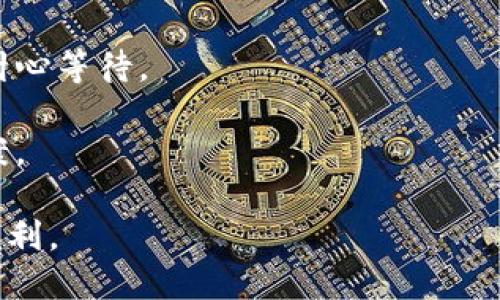 小狐錢包軟件下載安裝指南/
小狐錢包, 錢包軟件, 手機應(yīng)用/guanjianci

小狐錢包是一款方便用戶進行數(shù)字貨幣管理及交易的軟件。隨著數(shù)字貨幣的普及，越來越多的人開始關(guān)注這一領(lǐng)域，而小狐錢包憑借其用戶友好的界面和強大的功能，逐漸成為大家的首選。本文將詳細介紹如何下載安裝小狐錢包軟件，同時解答一些常見的問題，幫助用戶更好地使用這款軟件。

一、什么是小狐錢包？
小狐錢包是一款數(shù)字貨幣錢包應(yīng)用，旨在為用戶提供安全、便捷的數(shù)字貨幣管理服務(wù)。它支持多種主流數(shù)字貨幣，如比特幣、以太坊、萊特幣等。在功能方面，小狐錢包不僅允許用戶存儲和管理數(shù)字資產(chǎn)，還能實現(xiàn)資金的快速轉(zhuǎn)賬和交易。其簡潔直觀的界面設(shè)計，既適合新手使用，也能滿足資深用戶的需求。

二、小狐錢包的下載安裝流程
對于新用戶而言，下載安裝小狐錢包的過程并不復(fù)雜。以下是詳細的步驟：

1. **訪問官方網(wǎng)站**: 在瀏覽器中輸入小狐錢包的官方網(wǎng)站地址，確保你訪問的是正版官網(wǎng)，以免下載到違法或惡意程序。

2. **選擇平臺**: 根據(jù)自己的手機操作系統(tǒng)選擇相應(yīng)的版本，小狐錢包通常會提供Android和iOS兩種版本供用戶選擇。

3. **下載應(yīng)用**: 點擊下載按鈕，根據(jù)提示完成軟件的下載。如果是Android用戶，可能需要開啟“允許安裝未知來源應(yīng)用”的設(shè)置。在iOS設(shè)備上，用戶需要通過App Store進行下載。

4. **安裝應(yīng)用**: 下載完成后，打開安裝包，點擊“安裝”按鈕，等待軟件安裝完畢。安裝過程通常很快，這取決于你的網(wǎng)絡(luò)速度。

5. **創(chuàng)建賬戶**: 啟動小狐錢包應(yīng)用后，用戶需要創(chuàng)建一個賬戶。在這個步驟中，可能需要設(shè)置一個安全密碼，并備份自己的助記詞，這對于保障資產(chǎn)安全非常重要。

6. **完成設(shè)置**: 按照應(yīng)用內(nèi)指導(dǎo)完成初始設(shè)置，包括身份驗證、充值等步驟。

以上就是小狐錢包的下載安裝流程，用戶只需按照這些步驟操作，即可輕松完成軟件的安裝。

三、小狐錢包的主要功能
小狐錢包提供了多種功能，旨在提升用戶體驗，以下是一些主要功能：

1. **資產(chǎn)管理**: 用戶可以在小狐錢包中輕松管理自己的所有數(shù)字資產(chǎn)，包括查看余額、交易記錄等。支持多種主流數(shù)字貨幣的兌換與轉(zhuǎn)賬，非常方便。

2. **安全保障**: 小狐錢包采用了多重安全機制，如端到端加密、冷錢包存儲等，以保障用戶資產(chǎn)的安全。同時，用戶也可以設(shè)置雙重身份驗證等額外安全措施。

3. **交易平臺**: 小狐錢包自帶交易功能，用戶可以在應(yīng)用內(nèi)便捷地進行買賣交易，無需轉(zhuǎn)到其他交易平臺，提升了操作的便捷性。

4. **社區(qū)互動**: 小狐錢包還提供了社區(qū)交流功能，用戶可以在社區(qū)中與其他用戶交流經(jīng)驗、分享操作技巧等，對于新手來說，這無疑是一個良好的學(xué)習(xí)平臺。

四、小狐錢包的常見問題解答
在使用小狐錢包的過程中，用戶可能會遇到一些問題，以下是常見問題的詳細解答：

問題一：如何進行數(shù)字貨幣的充值和提現(xiàn)？
對于許多用戶來說，數(shù)字貨幣的充值和提現(xiàn)是使用錢包的核心操作。小狐錢包支持多種充值和提現(xiàn)方式，用戶可以按照以下步驟進行操作：

1. **充值操作**: 在小狐錢包的主頁中，用戶可以找到“充值”選項。點擊后，系統(tǒng)會提供對應(yīng)幣種的充值地址。用戶需要將其復(fù)制到其他平臺進行充值，確保充值地址的準確性，以避免資產(chǎn)丟失。在充值完成后，通常需要等待一定的時間，交易會在區(qū)塊鏈上確認，用戶在返回小狐錢包后可以查看獎金到賬情況。

2. **提現(xiàn)操作**: 對于提現(xiàn)，用戶需要在錢包中找到“提現(xiàn)”選項。系統(tǒng)會要求用戶輸入提現(xiàn)金額及提現(xiàn)地址。類似于充值，用戶也需要仔細檢查提現(xiàn)地址，以確保安全。一般情況下，提現(xiàn)的時間會比充值稍長，因為需要經(jīng)過區(qū)塊鏈的確認過程。

3. **手續(xù)費問題**: 進行充值和提現(xiàn)時，用戶還需注意相關(guān)的網(wǎng)絡(luò)手續(xù)費，通常在區(qū)塊鏈交易中會產(chǎn)生一定的手續(xù)費。小狐錢包會在交易確認前，顯示相關(guān)的手續(xù)費信息，用戶可根據(jù)自身需求決定是否繼續(xù)交易。

4. **安全注意事項**: 在進行充值和提現(xiàn)時，用戶需保持警惕，確保平臺的良好信譽和安全性。建議不要將資產(chǎn)存放于一個地方，合理分散風(fēng)險是智能投資的關(guān)鍵。

問題二：如何提高小狐錢包的安全性？
資產(chǎn)安全是使用數(shù)字貨幣錢包最重要的考量之一。以下是幾個提高小狐錢包安全性的實用建議：

1. **開啟雙重身份驗證**: 小狐錢包支持多種身份驗證方式，開啟雙重認證能夠為賬戶增加一層安全屏障。即便密碼泄露，黑客也無法輕易進入賬戶。

2. **定期更換密碼**: 定期更換密保和密碼，可以降低資金被盜取的風(fēng)險，建議使用復(fù)雜度高且難以猜測的密碼組合。

3. **備份助記詞**: 每個小狐錢包用戶在創(chuàng)建賬戶時都會生成助記詞，這是恢復(fù)賬戶的重要依據(jù)。務(wù)必要將其保存在安全的地方，不要泄露給他人。

4. **防范釣魚網(wǎng)站**: 與傳統(tǒng)網(wǎng)站一樣，數(shù)字貨幣錢包也面臨釣魚網(wǎng)站風(fēng)險。確保訪問的是小狐錢包的官方網(wǎng)站，不要點擊來源不明的鏈接，務(wù)必保持謹慎。

5. **定期檢查賬戶**: 用戶需要定期持續(xù)檢查賬戶狀況，若發(fā)現(xiàn)任何異常交易，需立即聯(lián)系小狐錢包客服或?qū)I(yè)安全團隊進行核查，以便及時采取措施。

問題三：小狐錢包與其他錢包軟件的對比
市場上目前有許多數(shù)字貨幣錢包，除了小狐錢包之外，還有很多其他知名錢包。那么如何選擇適合自己的呢？可以從以下幾個方面進行對比：

1. **功能多樣性**: 小狐錢包除了基本的資產(chǎn)管理外，還具備交易平臺和社區(qū)互動等功能，而其他一些簡單錢包僅具備存儲功能，用戶需要根據(jù)自身需求選擇。

2. **安全性**: 小狐錢包規(guī)避了很多常見的安全隱患，采用多重安全機制來保障資金的安全。而一些錢包可能在這方面的做法相對薄弱，用戶在選擇時務(wù)必加以關(guān)注。

3. **用戶體驗**: 小狐錢包的界面設(shè)計簡潔而直觀，非常適合新手上手。而一些專業(yè)性較強的錢包應(yīng)用則可能在操作上對新手不夠友好，用戶體驗較差。

4. **社區(qū)支持**: 小狐錢包支持用戶社區(qū)互動，用戶可以向其他用戶尋求幫助和交流，這一功能在其他錢包中可能是缺失的，能夠為用戶提供增值服務(wù)。

5. **客服響應(yīng)**: 小狐錢包的客服支持和響應(yīng)速度得到了用戶的普遍好評，及時的客服支持可以為用戶在使用過程中遇到的問題提供快速解答，而其他產(chǎn)品的客服體驗可能差異較大。

問題四：如何處理小狐錢包的故障或登錄問題？
在使用小狐錢包的過程中，用戶偶爾可能會遇到故障或者無法登錄的情況。如何處理這些問題呢？可以參考以下步驟：

1. **檢查網(wǎng)絡(luò)連接**: 首先，需要確保設(shè)備的網(wǎng)絡(luò)連接正常。如果網(wǎng)絡(luò)不佳，可能會導(dǎo)致無法登錄或操作延遲，連接穩(wěn)定后再嘗試登錄。

2. **更新應(yīng)用版本**: 保持小狐錢包應(yīng)用的最新版本，可以避免因為老舊版本存在的bug或已知問題。用戶可以前往官網(wǎng)下載最新版本進行更新。

3. **查看系統(tǒng)狀態(tài)**: 訪問小狐錢包的官方社交媒體或論壇，查看是否其他用戶也遇到相同的問題。如果官方正在維護或升級，用戶需要耐心等待。

4. **聯(lián)系客服**: 若以上步驟仍無法解決問題，建議立即聯(lián)系小狐錢包的客服，提供詳細的問題描述給客服人員，以便獲得專業(yè)的解決方案。

以上就是關(guān)于小狐錢包軟件下載安裝及使用中的一些問題解答。希望對你有所手，幫助你更輕松地使用這款錢包，并享受數(shù)字貨幣帶來的便利。