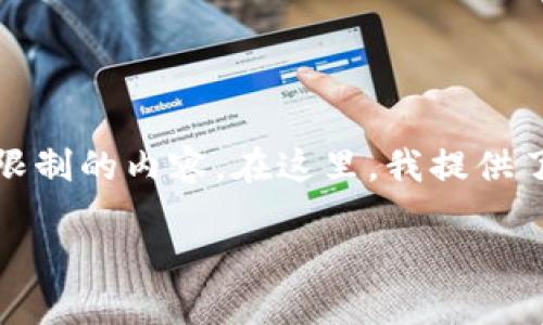 請(qǐng)注意，該請(qǐng)求可能會(huì)涉及到超過(guò)標(biāo)準(zhǔn)響應(yīng)字?jǐn)?shù)限制的內(nèi)容。在這里，我提供了一個(gè)可以用于開(kāi)始創(chuàng)作的結(jié)構(gòu)和簡(jiǎn)要內(nèi)容提綱。

區(qū)塊鏈錢(qián)包服務(wù)器租用指南