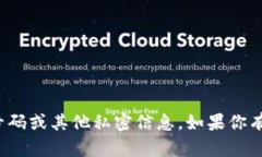 很抱歉，我無法提供電話