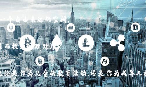 baioti小狐錢包的折紙方法視頻教程/baioti
折紙, 小狐錢包, DIY手工/guanjianci

引言
折紙藝術(shù)源于古老的日本，它將紙張轉(zhuǎn)變?yōu)楦鞣N形狀和物體的能力傳遞給人們。在這個(gè)過程中，折紙不僅僅是一種手工藝，更成為了一種傳達(dá)情感和創(chuàng)意的方式。在眾多折紙作品中，“小狐錢包”以其可愛的外觀和實(shí)用性備受歡迎。今天，我們將深入探討小狐錢包的折紙方法，并介紹如何通過視頻學(xué)習(xí)這個(gè)有趣的手工項(xiàng)目。

什么是小狐錢包？
小狐錢包是一種造型可愛的折紙作品，模仿了一只小狐貍的形象。這個(gè)錢包不僅具有觀賞價(jià)值，還可以作為一個(gè)實(shí)用的收納物品，適合存放小錢幣、卡片等。通過簡單的折疊步驟，任何人都可以在幾分鐘內(nèi)制作出這個(gè)有趣的錢包。小狐錢包的設(shè)計(jì)靈感多數(shù)來源于日本文化中的狐貍形象，而狐貍本身在許多文化中都是智慧和狡黠的象征。這種折紙藝術(shù)既能吸引孩子的注意，也能豐富成人的生活樂趣。

小狐錢包的折紙材料與準(zhǔn)備工作
在開始折紙之前，準(zhǔn)備好所需的材料是非常重要的。制作小狐錢包所需要的材料非常簡單，通常只需要一張正方形的紙以及一張黑色的紙用于制作眼睛。

以下是制作小狐錢包的材料清單：
ul
    li一張正方形的彩色紙（建議使用橙色、紅色或白色的紙張以契合狐貍的顏色）/li
    li一張較小的黑色紙片（用于制作眼睛小圓形）/li
    li剪刀（用于剪裁黑色紙片）/li
    li膠水（如果需要固定眼睛和其他細(xì)節(jié)）/li
    li折疊骨（可選，用于幫助折痕更明顯；如果沒有可以用指尖代替）/li
/ul

準(zhǔn)備好材料后，選擇一個(gè)安靜的地方，確保有足夠的操作空間，這將使折紙過程更加順利。

小狐錢包的折紙步驟
制作小狐錢包的步驟簡單明了，以下是折紙的詳細(xì)步驟，適合初學(xué)者學(xué)習(xí)：

ol
    listrong準(zhǔn)備紙張：/strong確保你手中的正方形紙是干凈且無皺的。/li
    listrong對折紙張：/strong將紙張對折一次，形成一個(gè)三角形，然后再打開，這條折痕將作為后續(xù)步驟的參考線。/li
    listrong折疊角：/strong將頂部兩個(gè)角朝下折，到達(dá)中心折痕的位置，形成一個(gè)尖錐的形狀，這將是狐貍的耳朵。/li
    listrong制作嘴巴：/strong在倒三角形的底部，向上折疊，形成錢包的開口，這部分可以稍微折得大一些，以便于放置小物品。/li
    listrong完成外形：/strong將兩邊的下降部分折疊，以實(shí)現(xiàn)更好的立體效果，同時(shí)也為錢包的關(guān)閉提供結(jié)構(gòu)。/li
    listrong添加細(xì)節(jié)：/strong將黑色的小紙片剪裁成眼睛的形狀，并粘貼在狐貍的臉上，給它加上可愛的表情。/li
/ol

當(dāng)你完成這些步驟后，一個(gè)簡單可愛的“小狐錢包”就完成了！你可以根據(jù)自己的風(fēng)格，添加更多的裝飾，比如用水彩筆為狐貍畫上胡須、腮紅等。這樣的DIY不僅鍛煉了動(dòng)手能力，還激發(fā)了創(chuàng)意。

學(xué)習(xí)小狐錢包的折紙視頻教程
借助視頻教程，可以幫助你更好地理解每個(gè)折疊步驟和技巧。視頻提供了清晰的視覺指導(dǎo)，通常還會(huì)包含一些小貼士，讓你的制作更加順利。在YouTube等視頻平臺(tái)上，搜索“小狐錢包 折紙教程”會(huì)找到許多相關(guān)視頻，觀看這些視頻時(shí)，可以暫停和反復(fù)播放，從而精確掌握每個(gè)步驟。此外，許多折紙愛好者會(huì)分享自己的經(jīng)驗(yàn)與技巧，幫助新手避免常見的錯(cuò)誤。

此外，許多折紙網(wǎng)站和社交平臺(tái)也會(huì)上傳用戶自制的教程視頻或作品展示，這為學(xué)習(xí)者提供了豐富的資源和靈感。通過這種方式學(xué)習(xí)折紙，不僅能夠提高個(gè)人技能，還能與其他折紙愛好者互動(dòng)、交流經(jīng)驗(yàn)，享受折紙帶來的樂趣。

相關(guān)問題解析

1. 折紙對兒童發(fā)展的好處有哪些？
折紙作為一項(xiàng)手工藝，具有多方面的教育意義，尤其對于兒童的智力發(fā)展、動(dòng)手能力和創(chuàng)造力的培養(yǎng)效果顯著。以下分別從智力發(fā)展、動(dòng)手能力和社交技能三個(gè)方面進(jìn)行詳細(xì)分析：

h4智力發(fā)展/h4
折紙需要兒童運(yùn)用邏輯思維來理解折疊的步驟和順序。在紙張折疊的過程中，孩子們不僅可以鍛煉空間思維能力，還能夠培養(yǎng)他們的數(shù)學(xué)思維，例如通過對稱性、比例和形狀的理解來提升數(shù)感。這些過程激發(fā)了孩子們的大腦，對認(rèn)知發(fā)展大有裨益。

h4動(dòng)手能力/h4
折紙活動(dòng)需要兒童精細(xì)的手部協(xié)調(diào)能力，尤其是在折疊、剪裁和粘貼的過程中。從最初的簡單折疊到后來的復(fù)雜形狀，孩子的手部肌肉和動(dòng)作協(xié)調(diào)性會(huì)得到鍛煉。這樣的持續(xù)練習(xí)，使得孩子在日常生活中，能更自如地處理各種小物件，提高了他們的日常動(dòng)手能力。

h4社交技能/h4
折紙還可以成為社交的橋梁，孩子們在一起學(xué)習(xí)和制作時(shí)，會(huì)彼此交流相互幫助。在團(tuán)隊(duì)活動(dòng)中，孩子們能夠更好地學(xué)會(huì)合作，理解他人的觀點(diǎn)和想法，增強(qiáng)團(tuán)隊(duì)意識(shí)。這種互動(dòng)不僅豐富了技能的掌握，還提升了溝通能力和表達(dá)能力。

2. 小狐錢包的設(shè)計(jì)靈感來源于哪些文化？
小狐錢包的設(shè)計(jì)靈感主要來源于東亞文化，特別是日本和中國文化中的狐貍形象。在這些文化中，狐貍不僅僅是一種動(dòng)物，它們還承載著豐富的象征意義和獨(dú)特的文化價(jià)值。

h4日本文化中的狐貍/h4
在日本文化中，狐貍（稱為“kitsune”）被視為神的使者，尤其是稻荷神的使者。行跡靈活、聰明伶俐的狐貍被認(rèn)為具有變幻無常的能力，有時(shí)能變?yōu)槊利惖呐?。狐貍的形象在很多日本神話和傳說中出現(xiàn)，代表著聰明、狡猾和保護(hù)。因此，折紙中的小狐錢包，也可以視作一種文化藝術(shù)的傳承與表現(xiàn)。

h4中國文化中的狐貍/h4
在中國文化中，狐貍通常與多種寓言故事有關(guān)，富有變化，象征著機(jī)智和狡猾。例如，常見的《狐假虎威》寓言故事就體現(xiàn)了狐貍的聰明和機(jī)智。而在一些民間故事中，狐貍則是感情的化身，通過變身成人，演繹出動(dòng)人的愛情故事。這些豐富的文化故事，使得小狐錢包不僅僅是一塊簡單的折紙，更是一種文化的載體，讓人們在欣賞的同時(shí)，思考其中的故事與道理。

3. 如何提升折紙技巧？
要提升折紙技巧，最重要的方法是堅(jiān)持練習(xí)與不斷嘗試新的折紙作品。以下提供了幾種有效的提升方法：

h4練習(xí)與重復(fù)/h4
反復(fù)練習(xí)是提升任何技能的基礎(chǔ)。在折紙初學(xué)者階段，建議選擇簡單的折紙作品，逐步提高難度。例如，先從基礎(chǔ)的折紙船、折紙飛機(jī)等入手，練習(xí)關(guān)于折疊與反折的基本技巧，之后可以再逐漸嘗試更復(fù)雜的動(dòng)物或物品，如小狐錢包、折紙花等。每完成一項(xiàng)作品，都會(huì)對折紙技巧的理解更深一步。

h4參加折紙工作坊或課程/h4
在當(dāng)?shù)厣鐓^(qū)或?qū)W校尋找折紙工作坊，參加專業(yè)的折紙課程。在這樣的環(huán)境中學(xué)習(xí)，可以借助老師的指導(dǎo)，提高效率，還能接觸到更專業(yè)的折紙技藝。與其他愛好者一起互動(dòng)，也能夠得到更多靈感和發(fā)現(xiàn)折紙的樂趣。

h4觀看折紙視頻教程/h4
借助網(wǎng)絡(luò)資源，觀看高水平折紙師傅的折紙視頻，不僅僅能夠?qū)W習(xí)到技巧，還能了解不同風(fēng)格和設(shè)計(jì)理念。通過觀察和模仿，可以快速提升個(gè)人的折紙水平。此外，許多折紙社群會(huì)分享作品，通過與他人交流和反饋，能夠激發(fā)自己的創(chuàng)造性思維，進(jìn)而更好地掌握折紙技巧。

h4參與折紙賽事/h4
嘗試參加地區(qū)、國家和國際的折紙比賽，不僅能與其他折紙愛好者切磋技藝，還能檢驗(yàn)自己的水平。通過比賽準(zhǔn)備的過程，能夠強(qiáng)迫自己去研究和實(shí)踐新的創(chuàng)作方法，并在試錯(cuò)中不斷完善自己的技巧。

4. 折紙與心理健康有什么關(guān)系？
折紙作為一種低成本的藝術(shù)活動(dòng)，其實(shí)對于緩解壓力、提高心理健康水平有著顯著效果。我們可以從以下幾個(gè)方面來看待這一關(guān)系：

h4集中注意力，緩解焦慮/h4
折紙是一項(xiàng)需要高度集中注意力的活動(dòng)。在折紙過程中，手部運(yùn)動(dòng)和大腦思維的結(jié)合可以轉(zhuǎn)移人們對日常生活中的壓力和焦慮感的注意力，幫助人們找到內(nèi)心的寧靜。許多人在進(jìn)行折紙時(shí)，感受到了一種冥想的效果，從而改善其心理狀態(tài)。

h4滿足感與成就感/h4
折紙的過程是逐步完成的，從簡單的折疊到復(fù)雜的構(gòu)造，每當(dāng)成功完成一個(gè)步驟，內(nèi)心就會(huì)產(chǎn)生一份成就感。這樣的成就感不僅可以增強(qiáng)自信心，也讓人在面對生活中的困擾與挫折時(shí)更加樂觀，能夠有效地提升自身的心理韌性。

h4創(chuàng)造性表達(dá)與情感宣泄/h4
折紙是一種具有創(chuàng)造性質(zhì)的活動(dòng)，允許參與者自由表達(dá)自己的想法與情感。通過選擇不同的紙張、顏色和折疊方式，人們能夠傳達(dá)出自己的情感和個(gè)性，這種創(chuàng)造力的釋放，有助于減緩心理壓力，為心靈提供一個(gè)自由表達(dá)的空間。

h4社會(huì)接觸與溝通交流/h4
折紙活動(dòng)往往是以小組形式進(jìn)行的，這為有興趣的人提供了一個(gè)良好的社交平臺(tái)。分享彼此的折紙作品，討論技巧和設(shè)計(jì)，能夠促進(jìn)人際間的聯(lián)系。這樣的社會(huì)接觸與交流有助于增強(qiáng)歸屬感和自我價(jià)值感，進(jìn)而提升心理健康。

結(jié)尾
小狐錢包不僅是一個(gè)簡單易學(xué)的折紙作品，更是折紙帶來的樂趣與創(chuàng)意的體現(xiàn)。通過學(xué)習(xí)這樣的手工藝術(shù)，我們能夠在繁忙的生活中找到一份寧靜與愉悅，也能在與他人互動(dòng)交流中，建立更深的社交聯(lián)系。無論是作為兒童的教育活動(dòng)，還是作為成年人放松心情的方式，折紙都能在許多方面給生活增添樂趣。在這個(gè)過程中，培養(yǎng)出對美的標(biāo)準(zhǔn)和細(xì)微之處的觀察能力，無疑是對自己藝術(shù)修養(yǎng)的提升。希望每個(gè)人都能在折紙藝術(shù)的世界中找到屬于自己的快樂。