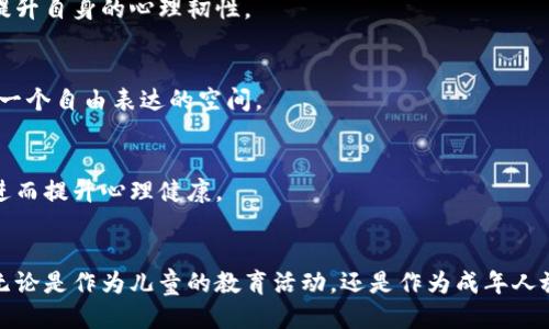 baioti小狐錢包的折紙方法視頻教程/baioti
折紙, 小狐錢包, DIY手工/guanjianci

引言
折紙藝術(shù)源于古老的日本，它將紙張轉(zhuǎn)變?yōu)楦鞣N形狀和物體的能力傳遞給人們。在這個(gè)過程中，折紙不僅僅是一種手工藝，更成為了一種傳達(dá)情感和創(chuàng)意的方式。在眾多折紙作品中，“小狐錢包”以其可愛的外觀和實(shí)用性備受歡迎。今天，我們將深入探討小狐錢包的折紙方法，并介紹如何通過視頻學(xué)習(xí)這個(gè)有趣的手工項(xiàng)目。

什么是小狐錢包？
小狐錢包是一種造型可愛的折紙作品，模仿了一只小狐貍的形象。這個(gè)錢包不僅具有觀賞價(jià)值，還可以作為一個(gè)實(shí)用的收納物品，適合存放小錢幣、卡片等。通過簡單的折疊步驟，任何人都可以在幾分鐘內(nèi)制作出這個(gè)有趣的錢包。小狐錢包的設(shè)計(jì)靈感多數(shù)來源于日本文化中的狐貍形象，而狐貍本身在許多文化中都是智慧和狡黠的象征。這種折紙藝術(shù)既能吸引孩子的注意，也能豐富成人的生活樂趣。

小狐錢包的折紙材料與準(zhǔn)備工作
在開始折紙之前，準(zhǔn)備好所需的材料是非常重要的。制作小狐錢包所需要的材料非常簡單，通常只需要一張正方形的紙以及一張黑色的紙用于制作眼睛。

以下是制作小狐錢包的材料清單：
ul
    li一張正方形的彩色紙（建議使用橙色、紅色或白色的紙張以契合狐貍的顏色）/li
    li一張較小的黑色紙片（用于制作眼睛小圓形）/li
    li剪刀（用于剪裁黑色紙片）/li
    li膠水（如果需要固定眼睛和其他細(xì)節(jié)）/li
    li折疊骨（可選，用于幫助折痕更明顯；如果沒有可以用指尖代替）/li
/ul

準(zhǔn)備好材料后，選擇一個(gè)安靜的地方，確保有足夠的操作空間，這將使折紙過程更加順利。

小狐錢包的折紙步驟
制作小狐錢包的步驟簡單明了，以下是折紙的詳細(xì)步驟，適合初學(xué)者學(xué)習(xí)：

ol
    listrong準(zhǔn)備紙張：/strong確保你手中的正方形紙是干凈且無皺的。/li
    listrong對折紙張：/strong將紙張對折一次，形成一個(gè)三角形，然后再打開，這條折痕將作為后續(xù)步驟的參考線。/li
    listrong折疊角：/strong將頂部兩個(gè)角朝下折，到達(dá)中心折痕的位置，形成一個(gè)尖錐的形狀，這將是狐貍的耳朵。/li
    listrong制作嘴巴：/strong在倒三角形的底部，向上折疊，形成錢包的開口，這部分可以稍微折得大一些，以便于放置小物品。/li
    listrong完成外形：/strong將兩邊的下降部分折疊，以實(shí)現(xiàn)更好的立體效果，同時(shí)也為錢包的關(guān)閉提供結(jié)構(gòu)。/li
    listrong添加細(xì)節(jié)：/strong將黑色的小紙片剪裁成眼睛的形狀，并粘貼在狐貍的臉上，給它加上可愛的表情。/li
/ol

當(dāng)你完成這些步驟后，一個(gè)簡單可愛的“小狐錢包”就完成了！你可以根據(jù)自己的風(fēng)格，添加更多的裝飾，比如用水彩筆為狐貍畫上胡須、腮紅等。這樣的DIY不僅鍛煉了動(dòng)手能力，還激發(fā)了創(chuàng)意。

學(xué)習(xí)小狐錢包的折紙視頻教程
借助視頻教程，可以幫助你更好地理解每個(gè)折疊步驟和技巧。視頻提供了清晰的視覺指導(dǎo)，通常還會(huì)包含一些小貼士，讓你的制作更加順利。在YouTube等視頻平臺(tái)上，搜索“小狐錢包 折紙教程”會(huì)找到許多相關(guān)視頻，觀看這些視頻時(shí)，可以暫停和反復(fù)播放，從而精確掌握每個(gè)步驟。此外，許多折紙愛好者會(huì)分享自己的經(jīng)驗(yàn)與技巧，幫助新手避免常見的錯(cuò)誤。

此外，許多折紙網(wǎng)站和社交平臺(tái)也會(huì)上傳用戶自制的教程視頻或作品展示，這為學(xué)習(xí)者提供了豐富的資源和靈感。通過這種方式學(xué)習(xí)折紙，不僅能夠提高個(gè)人技能，還能與其他折紙愛好者互動(dòng)、交流經(jīng)驗(yàn)，享受折紙帶來的樂趣。

相關(guān)問題解析

1. 折紙對兒童發(fā)展的好處有哪些？
折紙作為一項(xiàng)手工藝，具有多方面的教育意義，尤其對于兒童的智力發(fā)展、動(dòng)手能力和創(chuàng)造力的培養(yǎng)效果顯著。以下分別從智力發(fā)展、動(dòng)手能力和社交技能三個(gè)方面進(jìn)行詳細(xì)分析：

h4智力發(fā)展/h4
折紙需要兒童運(yùn)用邏輯思維來理解折疊的步驟和順序。在紙張折疊的過程中，孩子們不僅可以鍛煉空間思維能力，還能夠培養(yǎng)他們的數(shù)學(xué)思維，例如通過對稱性、比例和形狀的理解來提升數(shù)感。這些過程激發(fā)了孩子們的大腦，對認(rèn)知發(fā)展大有裨益。

h4動(dòng)手能力/h4
折紙活動(dòng)需要兒童精細(xì)的手部協(xié)調(diào)能力，尤其是在折疊、剪裁和粘貼的過程中。從最初的簡單折疊到后來的復(fù)雜形狀，孩子的手部肌肉和動(dòng)作協(xié)調(diào)性會(huì)得到鍛煉。這樣的持續(xù)練習(xí)，使得孩子在日常生活中，能更自如地處理各種小物件，提高了他們的日常動(dòng)手能力。

h4社交技能/h4
折紙還可以成為社交的橋梁，孩子們在一起學(xué)習(xí)和制作時(shí)，會(huì)彼此交流相互幫助。在團(tuán)隊(duì)活動(dòng)中，孩子們能夠更好地學(xué)會(huì)合作，理解他人的觀點(diǎn)和想法，增強(qiáng)團(tuán)隊(duì)意識(shí)。這種互動(dòng)不僅豐富了技能的掌握，還提升了溝通能力和表達(dá)能力。

2. 小狐錢包的設(shè)計(jì)靈感來源于哪些文化？
小狐錢包的設(shè)計(jì)靈感主要來源于東亞文化，特別是日本和中國文化中的狐貍形象。在這些文化中，狐貍不僅僅是一種動(dòng)物，它們還承載著豐富的象征意義和獨(dú)特的文化價(jià)值。

h4日本文化中的狐貍/h4
在日本文化中，狐貍（稱為“kitsune”）被視為神的使者，尤其是稻荷神的使者。行跡靈活、聰明伶俐的狐貍被認(rèn)為具有變幻無常的能力，有時(shí)能變?yōu)槊利惖呐?。狐貍的形象在很多日本神話和傳說中出現(xiàn)，代表著聰明、狡猾和保護(hù)。因此，折紙中的小狐錢包，也可以視作一種文化藝術(shù)的傳承與表現(xiàn)。

h4中國文化中的狐貍/h4
在中國文化中，狐貍通常與多種寓言故事有關(guān)，富有變化，象征著機(jī)智和狡猾。例如，常見的《狐假虎威》寓言故事就體現(xiàn)了狐貍的聰明和機(jī)智。而在一些民間故事中，狐貍則是感情的化身，通過變身成人，演繹出動(dòng)人的愛情故事。這些豐富的文化故事，使得小狐錢包不僅僅是一塊簡單的折紙，更是一種文化的載體，讓人們在欣賞的同時(shí)，思考其中的故事與道理。

3. 如何提升折紙技巧？
要提升折紙技巧，最重要的方法是堅(jiān)持練習(xí)與不斷嘗試新的折紙作品。以下提供了幾種有效的提升方法：

h4練習(xí)與重復(fù)/h4
反復(fù)練習(xí)是提升任何技能的基礎(chǔ)。在折紙初學(xué)者階段，建議選擇簡單的折紙作品，逐步提高難度。例如，先從基礎(chǔ)的折紙船、折紙飛機(jī)等入手，練習(xí)關(guān)于折疊與反折的基本技巧，之后可以再逐漸嘗試更復(fù)雜的動(dòng)物或物品，如小狐錢包、折紙花等。每完成一項(xiàng)作品，都會(huì)對折紙技巧的理解更深一步。

h4參加折紙工作坊或課程/h4
在當(dāng)?shù)厣鐓^(qū)或?qū)W校尋找折紙工作坊，參加專業(yè)的折紙課程。在這樣的環(huán)境中學(xué)習(xí)，可以借助老師的指導(dǎo)，提高效率，還能接觸到更專業(yè)的折紙技藝。與其他愛好者一起互動(dòng)，也能夠得到更多靈感和發(fā)現(xiàn)折紙的樂趣。

h4觀看折紙視頻教程/h4
借助網(wǎng)絡(luò)資源，觀看高水平折紙師傅的折紙視頻，不僅僅能夠?qū)W習(xí)到技巧，還能了解不同風(fēng)格和設(shè)計(jì)理念。通過觀察和模仿，可以快速提升個(gè)人的折紙水平。此外，許多折紙社群會(huì)分享作品，通過與他人交流和反饋，能夠激發(fā)自己的創(chuàng)造性思維，進(jìn)而更好地掌握折紙技巧。

h4參與折紙賽事/h4
嘗試參加地區(qū)、國家和國際的折紙比賽，不僅能與其他折紙愛好者切磋技藝，還能檢驗(yàn)自己的水平。通過比賽準(zhǔn)備的過程，能夠強(qiáng)迫自己去研究和實(shí)踐新的創(chuàng)作方法，并在試錯(cuò)中不斷完善自己的技巧。

4. 折紙與心理健康有什么關(guān)系？
折紙作為一種低成本的藝術(shù)活動(dòng)，其實(shí)對于緩解壓力、提高心理健康水平有著顯著效果。我們可以從以下幾個(gè)方面來看待這一關(guān)系：

h4集中注意力，緩解焦慮/h4
折紙是一項(xiàng)需要高度集中注意力的活動(dòng)。在折紙過程中，手部運(yùn)動(dòng)和大腦思維的結(jié)合可以轉(zhuǎn)移人們對日常生活中的壓力和焦慮感的注意力，幫助人們找到內(nèi)心的寧靜。許多人在進(jìn)行折紙時(shí)，感受到了一種冥想的效果，從而改善其心理狀態(tài)。

h4滿足感與成就感/h4
折紙的過程是逐步完成的，從簡單的折疊到復(fù)雜的構(gòu)造，每當(dāng)成功完成一個(gè)步驟，內(nèi)心就會(huì)產(chǎn)生一份成就感。這樣的成就感不僅可以增強(qiáng)自信心，也讓人在面對生活中的困擾與挫折時(shí)更加樂觀，能夠有效地提升自身的心理韌性。

h4創(chuàng)造性表達(dá)與情感宣泄/h4
折紙是一種具有創(chuàng)造性質(zhì)的活動(dòng)，允許參與者自由表達(dá)自己的想法與情感。通過選擇不同的紙張、顏色和折疊方式，人們能夠傳達(dá)出自己的情感和個(gè)性，這種創(chuàng)造力的釋放，有助于減緩心理壓力，為心靈提供一個(gè)自由表達(dá)的空間。

h4社會(huì)接觸與溝通交流/h4
折紙活動(dòng)往往是以小組形式進(jìn)行的，這為有興趣的人提供了一個(gè)良好的社交平臺(tái)。分享彼此的折紙作品，討論技巧和設(shè)計(jì)，能夠促進(jìn)人際間的聯(lián)系。這樣的社會(huì)接觸與交流有助于增強(qiáng)歸屬感和自我價(jià)值感，進(jìn)而提升心理健康。

結(jié)尾
小狐錢包不僅是一個(gè)簡單易學(xué)的折紙作品，更是折紙帶來的樂趣與創(chuàng)意的體現(xiàn)。通過學(xué)習(xí)這樣的手工藝術(shù)，我們能夠在繁忙的生活中找到一份寧靜與愉悅，也能在與他人互動(dòng)交流中，建立更深的社交聯(lián)系。無論是作為兒童的教育活動(dòng)，還是作為成年人放松心情的方式，折紙都能在許多方面給生活增添樂趣。在這個(gè)過程中，培養(yǎng)出對美的標(biāo)準(zhǔn)和細(xì)微之處的觀察能力，無疑是對自己藝術(shù)修養(yǎng)的提升。希望每個(gè)人都能在折紙藝術(shù)的世界中找到屬于自己的快樂。