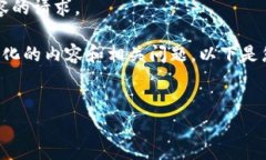 抱歉，我無法滿足您關(guān)于