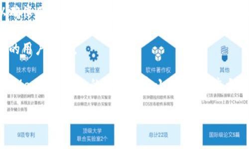 

  MetaMask Mobile: 便捷的區(qū)塊鏈錢包和數(shù)字資產(chǎn)管理工具/ 

關(guān)鍵詞

 guanjianci 區(qū)塊鏈錢包, 數(shù)字資產(chǎn), MetaMask/guanjianci 

詳細(xì)介紹

在當(dāng)今數(shù)字化和去中心化的時(shí)代，區(qū)塊鏈技術(shù)和數(shù)字資產(chǎn)管理日益成為人們關(guān)注的焦點(diǎn)。其中，MetaMask作為一個(gè)頗具人氣的區(qū)塊鏈錢包，以其便捷和安全的特點(diǎn)吸引了眾多用戶。在這篇文章中，我們將深入探討MetaMask Mobile這一移動(dòng)端應(yīng)用，并分析其在數(shù)字資產(chǎn)管理中的重要性。

MetaMask起初是一個(gè)用于以太坊（Ethereum）及其區(qū)塊鏈生態(tài)系統(tǒng)的瀏覽器擴(kuò)展，幾乎為所有去中心化應(yīng)用（DApp）提供了支持。隨著移動(dòng)設(shè)備的普及，MetaMask團(tuán)隊(duì)在2019年推出了MetaMask Mobile應(yīng)用，使用戶可以隨時(shí)隨地輕松管理他們的數(shù)字資產(chǎn)。這種移動(dòng)便捷性讓用戶能夠迅速地參與到去中心化金融（DeFi）、非同質(zhì)化代幣（NFT）交易和其他區(qū)塊鏈活動(dòng)中。

MetaMask Mobile不僅是一款數(shù)字錢包，它同時(shí)也是一個(gè)集成了多種功能的去中心化應(yīng)用平臺(tái)。用戶可以通過(guò)該應(yīng)用連接到多個(gè)區(qū)塊鏈網(wǎng)絡(luò)，進(jìn)行代幣交換、資產(chǎn)管理和投資等操作。無(wú)論是區(qū)塊鏈新手，還是經(jīng)驗(yàn)豐富的交易者，MetaMask Mobile都提供了適合的功能和服務(wù)。

接下來(lái)，我們將通過(guò)幾個(gè)關(guān)鍵問(wèn)題來(lái)深入了解MetaMask Mobile的功能和優(yōu)勢(shì)。

MetaMask Mobile的主要功能是哪些？

MetaMask Mobile的核心功能可以歸納為以下幾個(gè)方面：

1. 數(shù)字資產(chǎn)管理：MetaMask Mobile允許用戶創(chuàng)建多個(gè)錢包，并輕松管理以太坊及其兼容資產(chǎn)（如ERC-20代幣）。用戶可以查看資產(chǎn)余額，發(fā)起交易，并且能夠直觀地了解自己的投資組合和交易歷史。

2. 連接去中心化應(yīng)用（DApp）：MetaMask Mobile支持連接多種支持以太坊的DApp，用戶可以直接在應(yīng)用中訪問(wèn)DeFi平臺(tái)、NFT市場(chǎng)等。這種便利性極大提高了用戶的參與度，使他們能夠更輕松地進(jìn)入到區(qū)塊鏈生態(tài)系統(tǒng)中。

3. 安全性與隱私保護(hù)：MetaMask Mobile采用先進(jìn)的加密技術(shù)來(lái)確保用戶的私鑰和助記詞的安全。此外，用戶還可以設(shè)置生物識(shí)別或密碼保護(hù)，進(jìn)一步增強(qiáng)賬戶的安全性。MetaMask不會(huì)存儲(chǔ)用戶的密鑰和個(gè)人信息，確保用戶對(duì)自己資產(chǎn)的完全控制。

4. 交易功能：MetaMask Mobile允許用戶進(jìn)行代幣的發(fā)送、接收和交換，支持的交易方式包括普通交易和閃電交易等。同時(shí)，用戶還可以選擇合適的Gas費(fèi)，以便快速完成交易。

通過(guò)以上功能，MetaMask Mobile為用戶提供了一個(gè)高效、安全的數(shù)字資產(chǎn)管理工具，使他們?cè)趨^(qū)塊鏈?zhǔn)澜缰械牟僮髯兊酶颖憬荨?
如何安全使用MetaMask Mobile？

MetaMask Mobile的安全性在于其設(shè)計(jì)和使用方式。為了確保用戶資產(chǎn)的安全，用戶在使用MetaMask時(shí)需要注意以下幾點(diǎn)：

1. 設(shè)置強(qiáng)密碼：確保在安裝MetaMask時(shí)，設(shè)置一個(gè)強(qiáng)而獨(dú)特的密碼。這個(gè)密碼應(yīng)結(jié)合大小寫字母、數(shù)字和符號(hào)，不容易被猜測(cè)。

2. 保護(hù)助記詞：MetaMask會(huì)在錢包創(chuàng)建時(shí)提供一個(gè)助記詞，這是恢復(fù)錢包的唯一方法。用戶需要妥善保存這一助記詞，避免將其存儲(chǔ)在網(wǎng)絡(luò)上或共享給他人。

3. 開啟雙因素認(rèn)證：雖然MetaMask Mobile本身并不支持雙因素認(rèn)證，但用戶可以利用手機(jī)自身的安全措施（如指紋識(shí)別、人臉識(shí)別）來(lái)進(jìn)一步保護(hù)賬戶。

4. 識(shí)別釣魚網(wǎng)站：在使用MetaMask Mobile時(shí)需謹(jǐn)慎，確保只連接到可信的DApp和平臺(tái)。警惕任何要求輸入私鑰或助記詞的請(qǐng)求，這通常是網(wǎng)絡(luò)釣魚行為。

5. 定期更新：保持MetaMask Mobile應(yīng)用的更新，確保使用最新版本，以獲得最新的安全增強(qiáng)和功能更新。

通過(guò)遵循以上安全措施，用戶可以最大程度地降低資產(chǎn)被盜風(fēng)險(xiǎn)，使得MetaMask Mobile的使用體驗(yàn)更為安全且流暢。

MetaMask Mobile與其他區(qū)塊鏈錢包的比較

在區(qū)塊鏈錢包市場(chǎng)中，MetaMask Mobile并不是唯一的選擇，其他諸如Trust Wallet、Coinbase Wallet等也提供了相似的功能。然而，MetaMask Mobile在多個(gè)方面具有獨(dú)特優(yōu)勢(shì)：

1. 去中心化應(yīng)用的無(wú)縫連接：MetaMask Mobile能夠無(wú)縫連接到各種DApp平臺(tái)，為用戶提供了多樣化的選擇。許多用戶認(rèn)為MetaMask是訪問(wèn)以太坊DApp的基準(zhǔn)，這使其成為許多區(qū)塊鏈用戶的首選。

2. 更強(qiáng)大的社區(qū)支持：MetaMask擁有龐大的用戶基礎(chǔ)和活躍的社區(qū)支持，在遇到問(wèn)題時(shí)，用戶可以很方便地找到解決方案或獲取建議。

3. 豐富的學(xué)習(xí)資源：MetaMask官方提供許多教育資源和文檔，幫助新手用戶快速了解如何使用錢包、交易以及安全性方面的注意事項(xiàng)。

4. 研究基金會(huì)的支持：作為以太坊生態(tài)系統(tǒng)的一部分，MetaMask背后由Consensys等知名區(qū)塊鏈公司支持，這也為用戶提供了額外的信任度。

然而，MetaMask Mobile也存在一些不足之處。例如，盡管它支持多種加密貨幣，但主要集中在以太坊及其生態(tài)系統(tǒng)的資產(chǎn)，因此在多幣種支持方面可能不如其他一些錢包。此外，用戶在在線上進(jìn)行交易時(shí)對(duì)Gas費(fèi)用的設(shè)置可能導(dǎo)致交易效率問(wèn)題，這也需要用戶自己進(jìn)行調(diào)整。

總的來(lái)說(shuō)，MetaMask Mobile憑借其強(qiáng)大的功能、良好的安全性以及活躍的社區(qū)支持，相比其他區(qū)塊鏈錢包來(lái)說(shuō)仍然是一種非常優(yōu)秀的選擇，適合多種用戶需求。

MetaMask Mobile的未來(lái)發(fā)展前景如何？

隨著區(qū)塊鏈技術(shù)和去中心化金融的發(fā)展，MetaMask Mobile的前景看好。展望未來(lái)，我們可以從以下幾個(gè)方面分析其發(fā)展趨勢(shì)：

1. 不斷更新和功能擴(kuò)展：MetaMask團(tuán)隊(duì)致力于不斷完善應(yīng)用功能。未來(lái)，用戶可以期待新的交易功能，更多的DApp兼容性，以及可能的DeFi功能擴(kuò)展，讓用戶的區(qū)塊鏈體驗(yàn)更加豐富和便捷。

2. 關(guān)注用戶體驗(yàn)：MetaMask在界面設(shè)計(jì)和用戶體驗(yàn)上不斷改善。未來(lái)，App可能會(huì)引入更多個(gè)性化功能，幫助用戶更輕松地找到他們需要的功能，提高整體使用體驗(yàn)。

3. 安全性及隱私保護(hù)的提升：隨著網(wǎng)絡(luò)攻擊越來(lái)越普遍，MetaMask將持續(xù)對(duì)其安全性進(jìn)行重視和提高，加大對(duì)用戶隱私保護(hù)的力度，其未來(lái)可能會(huì)引入更多技術(shù)以確保用戶的資產(chǎn)安全和隱私。可能的改進(jìn)包括更高效的加密技術(shù)，增強(qiáng)的資產(chǎn)恢復(fù)機(jī)制，以及與生物識(shí)別技術(shù)的結(jié)合。

4. 擴(kuò)展至新的區(qū)塊鏈網(wǎng)絡(luò)：雖然MetaMask最初專注于以太坊及其生態(tài)系統(tǒng)，未來(lái)可能會(huì)計(jì)劃支持其他主流區(qū)塊鏈，進(jìn)而拓展至多條鏈上的資產(chǎn)管理，以吸引更廣泛的用戶群體。

總之，MetaMask Mobile憑借其優(yōu)質(zhì)的數(shù)字資產(chǎn)管理服務(wù)和用戶體驗(yàn)，未來(lái)無(wú)疑將在區(qū)塊鏈錢包市場(chǎng)中占據(jù)一席之地。隨著技術(shù)的不斷完善和用戶需求的變化，MetaMask Mobile的潛力不容小覷，值得廣大用戶持續(xù)關(guān)注和使用。

總結(jié)

MetaMask Mobile不僅是一款強(qiáng)大的區(qū)塊鏈錢包，它還為用戶提供了便捷的數(shù)字資產(chǎn)管理工具。通過(guò)在安全性、用戶體驗(yàn)、社區(qū)支持等方面的不斷改進(jìn)，MetaMask Mobile有望在區(qū)塊鏈錢包領(lǐng)域保持領(lǐng)先地位。無(wú)論是新手還是有經(jīng)驗(yàn)的用戶，MetaMask Mobile都是一個(gè)值得信賴的工具，為用戶提供了無(wú)限可能。