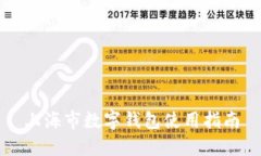 上海市數(shù)字錢(qián)包使用指南