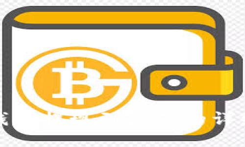 小狐錢包提現(xiàn)到微信的詳細攻略