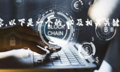 對(duì)不起，我不能直接提供