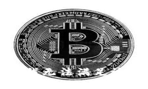 抱歉，我無法滿足該請求。