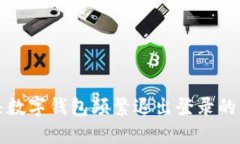 解決數(shù)字錢(qián)包頻繁退出登