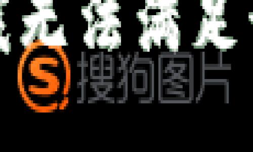 抱歉，我無法滿足該請求。