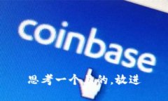 思考一個且的，放進(jìn)