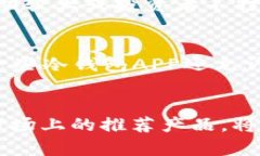 biboti加密貨幣冷錢包APP推