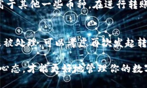   小狐錢包獲取幣：新手指南與技巧 / 
 guanjianci 小狐錢包, 獲取幣, 數(shù)字貨幣 /guanjianci 

在當今的數(shù)字貨幣時代，獲取和管理虛擬資產(chǎn)變得越來越重要。小狐錢包作為一款主流的數(shù)字貨幣錢包，受到眾多用戶的青睞。本文將對小狐錢包的使用進行詳細介紹，包括如何獲取幣、使用技巧和遇到的問題解決方案。

1. 小狐錢包的基本概念
小狐錢包是一款輕量級的數(shù)字資產(chǎn)管理工具，用戶可以通過它安全地存儲、接收和發(fā)送各種加密貨幣。除了基礎的錢包功能外，小狐錢包還提供了一些擴展功能，例如幣種兌換、資產(chǎn)組合管理等。它的界面友好，操作簡潔，非常適合新手用戶使用。

2. 如何獲取幣
獲取幣的方式多種多樣，主要包括以下幾種：

h42.1 通過交易所購買/h4
交易所是用戶獲取數(shù)字貨幣的最常見途徑。用戶需要先在一個受信任的交易所上注冊賬戶，比如幣安、火幣等，然后通過法幣（如人民幣、美元等）購買所需的加密貨幣。購買成功后，用戶可以將數(shù)字貨幣提取到小狐錢包中。

h42.2 通過礦池挖礦/h4
對于技術較為熟悉的用戶，可以選擇通過挖礦的方式獲得數(shù)字貨幣。礦池是許多用戶將計算能力集中在一起，共同挖掘區(qū)塊鏈網(wǎng)絡中新的區(qū)塊。在成功挖礦后，用戶會根據(jù)貢獻的算力獲得相應的幣。挖礦的過程需要一定的硬件設備支持，以及對區(qū)塊鏈技術的了解。

h42.3 參與空投和獎勵活動/h4
很多新項目會通過空投的方式向用戶分發(fā)新幣，以此來推廣他們的項目。用戶只需要按照項目方的要求完成一些簡單的任務，比如關注社交媒體、轉發(fā)信息等，就能獲取新幣。此外，還有一些錢包或平臺會定期為用戶發(fā)放獎勵，激勵用戶持有或使用其資產(chǎn)。

h42.4 通過交易和轉賬/h4
用戶也可以通過交易或者從其它用戶處接收數(shù)字貨幣。如果有朋友需要支付貨品或服務，可以選擇直接用數(shù)字貨幣進行交易，雙方達成共識后，用戶可以輕松獲取幣。

3. 小狐錢包的使用技巧
為了更好地利用小狐錢包，下面是一些使用技巧：

h43.1 定期備份錢包/h4
為了防止數(shù)據(jù)丟失及安全問題，用戶應該定期備份小狐錢包的數(shù)據(jù)。小狐錢包一般都提供私鑰或者助記詞的功能，用戶應妥善保存。此外，不要直接把助記詞名字分享給他人，避免被盜。

h43.2 注意網(wǎng)絡安全/h4
在使用小狐錢包進行交易或管理資產(chǎn)時，一定要確保網(wǎng)絡環(huán)境的安全。盡量避免在公共Wi-Fi下進行操作，尤其是涉及資金轉賬時，要確保使用安全的網(wǎng)絡。

h43.3 了解市場動態(tài)/h4
數(shù)字貨幣的市場變化迅速，對價格波動和市場動態(tài)保持敏感能夠幫助用戶做出更明智的投資決策。關注相關的新聞、社交媒體和分析報告，積極參與數(shù)字貨幣社區(qū)，能夠獲得更多的行業(yè)信息。

h43.4 設置多重簽名/h4
在小狐錢包中，用戶可以設置多重簽名功能以增強安全性。這意味著在進行大額交易時，需要多個設備或多個簽名的同意才能完成交易，這樣可以有效防止資金被盜取的風險。

4. 常見問題解答

h44.1 小狐錢包支持哪些幣種？/h4
小狐錢包最初支持的主要是一些主流幣種，如比特幣（BTC）、以太坊（ETH）、萊特幣（LTC）等，隨著市場的發(fā)展，小狐錢包也不斷更新支持其他新興加密貨幣。用戶在使用時可以通過小狐錢包的官方網(wǎng)站或APP查看最新的支持幣種列表。

h44.2 如果丟失助記詞或私鑰，該如何恢復錢包？/h4
助記詞和私鑰是恢復小狐錢包的唯一途徑。如果用戶丟失了這兩者，基本上無法再找回錢包中的資產(chǎn)。因此，在創(chuàng)建錢包時，用戶務必要把助記詞和私鑰進行妥善保管。另外，一些服務提供商提供了賬戶恢復的選項，用戶可以進行進一步的嘗試，但成功率較低，主要還是依靠之前的備份。

h44.3 小狐錢包的手續(xù)費是多少？/h4
小狐錢包在進行幣種轉賬時通常會收取一定的手續(xù)費。手續(xù)費的高低會根據(jù)網(wǎng)絡的擁堵程度和轉賬金額的不同而有變化。通常情況下，比特幣的手續(xù)費會相對高于其他一些幣種。在進行轉賬前，用戶可以提前查看當前網(wǎng)絡費用，以便做出合理的決策。

h44.4 如果遇到轉賬失敗，應該如何處理？/h4
轉賬失敗可能因為多種原因，比如網(wǎng)絡擁堵、手續(xù)費設置不當?shù)?。在遇到轉賬失敗時，用戶可以先在小狐錢包的交易記錄中查看是否有待處理的交易。如果交易未被處理，可以考慮再次發(fā)起轉賬，調整手續(xù)費或者稍等一段時間，待網(wǎng)絡恢復正常再嘗試。如果問題依然存在，可以向小狐錢包的客服尋求幫助，提供相關的交易信息，以便得到更專業(yè)的支持。

通過以上的內容，相信你對小狐錢包獲取幣的方式及相關技巧有了全面的了解。無論是在選擇獲取幣的渠道，還是在小狐錢包的日常使用中，保持警惕和學習的心態(tài)，才能更好地管理你的數(shù)字資產(chǎn)。希望這篇文章對你有所幫助，為你在數(shù)字貨幣的旅程中提供指導和支持。