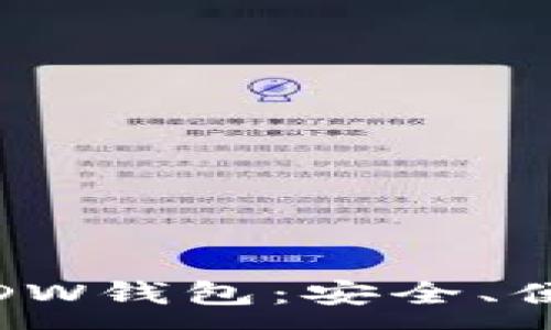 :
探索數(shù)字貨幣DW錢包：安全、便捷與未來趨勢