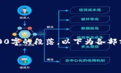 提示：由于內(nèi)容太長(zhǎng)，無(wú)