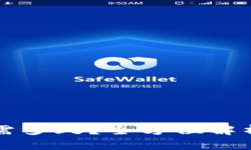 小狐錢包轉(zhuǎn)賬需多久？全方位解析轉(zhuǎn)賬時間因素