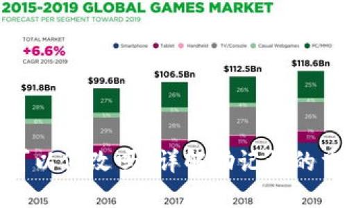 小狐錢(qián)包助記詞可以修改嗎？詳解助記詞的重要性和管理策略