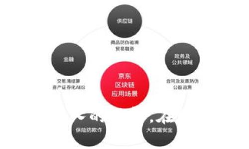   數(shù)字錢包編碼查看方法詳解

數(shù)字錢包,編碼查看,虛擬貨幣/guanjianci

隨著數(shù)字貨幣的不斷發(fā)展和普及，數(shù)字錢包逐漸成為人們進行虛擬貨幣交易和存儲的主要工具。數(shù)字錢包的功能不僅限于存儲和轉(zhuǎn)移數(shù)字貨幣，它還具備交易記錄查詢、余額查看和編碼管理等諸多便利功能。在這篇文章中，我們將詳細介紹如何查看數(shù)字錢包編碼，以及與之相關(guān)的一些常見問題和解決方案。

一、什么是數(shù)字錢包編碼？

數(shù)字錢包編碼是指為了確保用戶進行交易時的安全性和隱私性而生成的一個獨特字符串。每個數(shù)字錢包都有其專屬的編碼，這個編碼如同傳統(tǒng)銀行賬戶的賬號，用于標識用戶的資產(chǎn)和交易記錄。不同類型的數(shù)字錢包會有不同的編碼格式，比如比特幣錢包、以太坊錢包等，每種加密貨幣在錢包中都會生成一套獨特的編碼。

數(shù)字錢包編碼包含了公鑰和私鑰，公鑰相當于用戶的地址，用于接收貨幣，而私鑰則是保護用戶資金的重要鑰匙。私鑰的保密性至關(guān)重要，如果被他人獲取，用戶的資產(chǎn)將面臨被盜的風險。因此，了解如何查看和管理錢包編碼對于數(shù)字貨幣的使用者來說尤為重要。

二、如何查看數(shù)字錢包編碼

查看數(shù)字錢包的編碼通?？梢酝ㄟ^以下幾個步驟進行，不同平臺的具體操作可能會略有差異，但大體思路相似。

h41. 登錄錢包平臺/h4

首先，您需要打開您所使用的數(shù)字錢包應用或網(wǎng)站，并使用您的賬戶信息登錄。如果是第三方錢包，請確保您使用的是官方渠道，以避免釣魚網(wǎng)站。

h42. 進入錢包主頁/h4

登錄后，通常會看到您的錢包主頁。在這里，您可以查看到余額、交易記錄等信息。如果您想查看編碼，通常在錢包的設(shè)定或信息部分可以找到。

h43. 查找編碼信息/h4

在錢包主頁中，尋找‘地址’、‘公鑰’或‘私鑰’的標簽。在某些錢包中，編碼可能直接顯示在主頁的某個部分，而在其他錢包中，您可能需要點擊“個人資料”或“安全設(shè)置”來找到。

h44. 復制編碼/h4

找到編碼后，您可以選擇復制它。如果是私鑰，確保在安全的環(huán)境中進行操作，避免被他人窺探。如果您不小心將私鑰暴露在外，請盡快轉(zhuǎn)移您的資產(chǎn)到新的錢包中。

三、數(shù)字錢包編碼查看常見問題解答

在使用數(shù)字錢包過程中，用戶常常會遇到一些問題。以下是一些有關(guān)數(shù)字錢包編碼查看的常見問題：

h41. 我忘記了我的數(shù)字錢包密碼，如何查看編碼？/h4

如果用戶忘記了數(shù)字錢包的密碼，通常情況下是需要通過找回密碼的方式進行恢復。大多數(shù)數(shù)字錢包都會提供找回密碼的功能，包括通過郵件或手機號碼發(fā)送驗證碼。在通過驗證后，您可以重設(shè)密碼并登錄錢包進行編碼查看。

值得注意的是，為了保障用戶的安全，很多數(shù)字錢包在重設(shè)密碼后會有一定的凍結(jié)期，即在一定時間內(nèi)無法進行提現(xiàn)等操作。用戶在重設(shè)密碼時需特別留意，以免影響資金流動。

如果您已經(jīng)無法找回密碼，并且在創(chuàng)建錢包時備份過恢復助記詞，也可以通過輸入助記詞來恢復錢包。但在這之前，請確保使用的是官方渠道，以防詐騙。若上述方式均無效，則可能需要聯(lián)系錢包的客服，尋求進一步的幫助。

h42. 編碼是如何產(chǎn)生和管理的？/h4

數(shù)字錢包編碼通常是通過加密算法自動生成的。公鑰和私鑰的生成依賴于隨機數(shù)生成器，這是一種確保地址唯一性和安全性的重要機制。用戶的私鑰是不可逆的，即使知道公鑰，也無法反推算出與之對應的私鑰。

在日常管理中，用戶需要定期備份和更換關(guān)鍵詞。建議使用硬件錢包進行離線存儲，以盡量降低因網(wǎng)絡安全問題而導致的資產(chǎn)被盜風險。此外，用戶還應定期更新數(shù)字錢包，確保使用最新版本以規(guī)避容易被攻擊的老舊程序。

另外，用戶應當妥善保管私鑰，盡量不在在線環(huán)境中存儲私鑰，如有必要，建議采用專業(yè)的錢包管理軟件或相關(guān)工具進行管理，確保自身數(shù)字資產(chǎn)的安全。若私鑰丟失，用戶將無法恢復相應的存儲資產(chǎn)，因此務必小心處理。

h43. 我可以在多個錢包中維護同一個編碼嗎？/h4

是的，您可以在多個錢包中維護同一個公鑰 (接收地址)，但不建議使用一個私鑰。在不同的錢包中維護同一公鑰是可以的，特別是在交換平臺或交易所，但為了安全起見，最佳實踐是為每個錢包生成唯一的公鑰和私鑰。這可以有效地避免攻擊和資產(chǎn)損失的風險。

假設(shè)您打算將同一個賬號在多個平臺之間使用，必須確保錢包的安全設(shè)定一致。如果必須使用相同的私鑰，建議從中創(chuàng)建不同地址進行分隔，確保每次交易都在受保護的范圍內(nèi)。從技術(shù)角度來看，為了最大限度地降低風險，建議用戶盡量使用唯一的編碼。

h44. 如何確保數(shù)字錢包編碼的安全性？/h4

確保數(shù)字錢包編碼的安全性主要有以下幾點：

一是定期備份錢包和編碼，包括助記詞、私鑰等重要信息，確保在丟失設(shè)備或者軟件崩潰等突發(fā)狀況下也能恢復賬戶。

二是使用二步驗證及其他額外的安全措施，如設(shè)置復雜的密碼、避免在公共Wi-Fi環(huán)境下進行交易、定期更新錢包軟件等。

三是了解并警惕常見的網(wǎng)絡詐騙行為，包括釣魚網(wǎng)站、假冒錢包等，提高自身的安全意識，確保只在官方渠道下載安裝錢包并進行交易。

綜上所述，數(shù)字錢包的編碼查看是每個數(shù)字貨幣用戶都應掌握的基本操作。通過這篇文章的詳細介紹，相信您對查看錢包編碼的操作和安全措施有了更深入的了解。在數(shù)字貨幣日益盛行的今天，保障自己的資產(chǎn)安全至關(guān)重要，希望本文對您有所幫助。