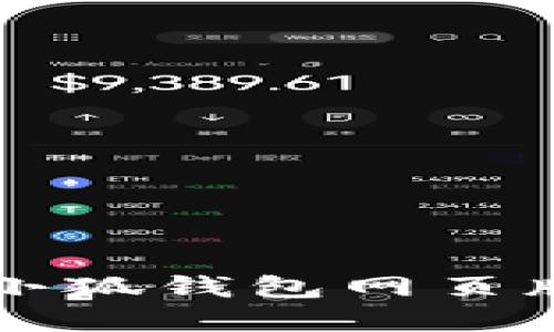 蘋果電腦小狐錢包網(wǎng)頁(yè)版使用指南