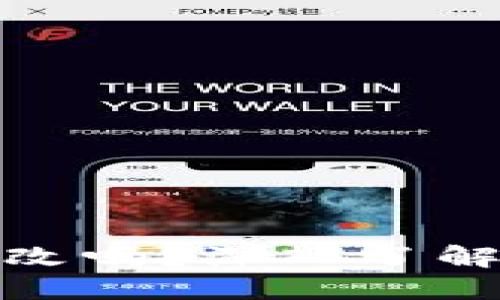 加密錢包地址可以更改嗎？深入了解加密錢包的地址特性