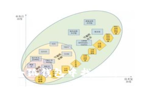 如何解決小狐錢包中找不到HTC幣的問題