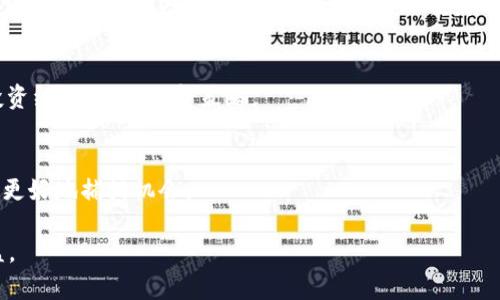 了解MetaMask挖礦：如何獲取最優(yōu)鏈接與安全指南

jiaoti/jiaoti
MetaMask, 挖礦, 加密貨幣/guanjianci

MetaMask 是一個廣受歡迎的以太坊錢包與瀏覽器擴(kuò)展，允許用戶輕松地管理以太坊及其ERC-20代幣。近年來，隨著 DeFi（去中心化金融）和 NFT（非同質(zhì)化代幣）的興起，MetaMask 成為了許多用戶進(jìn)行挖礦和投資的重要工具。然而，當(dāng)談到“挖礦鏈接”時，用戶常常面臨著信息過載和安全隱患。本文將詳細(xì)介紹如何正確使用MetaMask進(jìn)行挖礦，以及與挖礦相關(guān)的各種鏈接和資源。

MetaMask的基本概念與“挖礦”定義
MetaMask 作為一個去中心化錢包，其主要功能是存儲和管理以太坊資產(chǎn)。用戶可以通過它訪問分布式應(yīng)用（DApps），而挖礦則是指通過計算機(jī)執(zhí)行復(fù)雜數(shù)學(xué)問題來驗證區(qū)塊鏈交易并獲得獎勵的過程。

在以太坊網(wǎng)絡(luò)中，挖礦通常是通過“工作量證明”機(jī)制進(jìn)行的，然而，隨著以太坊2.0的出現(xiàn)，該機(jī)制正在逐步轉(zhuǎn)向“權(quán)益證明”（Proof of Stake, PoS）系統(tǒng)。盡管如此，許多現(xiàn)有的DeFi項目仍然需要用戶進(jìn)行流動性挖礦，用戶可以在這些平臺中提供流動性并獲得獎勵。

MetaMask挖礦的常見鏈接與資源
在探索 MetaMask 挖礦之前，用戶需要了解如何獲得可信的鏈接。以下是幾個重要的資源：

ul
  listrongMetaMask官方網(wǎng)站：/strong始終訪問官方URL（https://metamask.io/）以確保下載正確的軟件。/li
  listrongDeFi平臺：/strong查找流行的DeFi平臺（如Uniswap、Aave、Curve等），確保使用官方鏈接。避免點擊社交媒體或不明來源的鏈接。/li
  listrong社區(qū)論壇和社群：/strong加入Reddit、Telegram等社區(qū)，獲取真實用戶推薦的挖礦鏈接和項目。/li
/ul

在開始挖礦之前，用戶務(wù)必確認(rèn)所參與的項目的合法性，并仔細(xì)閱讀相關(guān)條款和條件。很多受信任的平臺會提供詳細(xì)的使用指南和安全通知。

如何有效地進(jìn)行挖礦？
挖礦并不是一項輕松的工作，尤其對于新手而言。以下是一些有效的挖礦策略：

ul
  listrong選擇合適的項目：/strong在進(jìn)行挖礦之前，評估不同的DeFi項目，查看他們的收益率以及用戶評價。/li
  listrong流動性提供：/strong許多項目允許用戶將其資產(chǎn)存入流動性池，從而獲得挖礦獎勵。理解不同流動性池的風(fēng)險與收益非常重要。/li
  listrong注意市場風(fēng)險：/strong在進(jìn)行挖礦的同時，用戶也需要密切關(guān)注市場的波動，合理控制風(fēng)險，避免過大的損失。/li
/ul

總的來說，有效挖礦的關(guān)鍵在于正確選擇項目，保持對市場的敏感度，以及良好的資產(chǎn)管理能力。

挖礦的風(fēng)險與安全注意事項
參與挖礦的用戶需要警惕相關(guān)的風(fēng)險，并采取必要的安全措施。以下是幾個重要的安全建議：

ul
  listrong詐騙鏈接和釣魚攻擊：/strong總是驗證鏈接的真實性，避免在不熟悉的網(wǎng)站上輸入私鑰或助記詞。/li
  listrong使用硬件錢包：/strong如果可能的話，使用硬件錢包來存儲大額資產(chǎn)，以增強(qiáng)安全性。/li
  listrong定期檢查賬戶活動：/strong確保及時監(jiān)控賬戶中任何異常活動，必要時立即采取措施。/li
/ul

保護(hù)自己不受損失，增強(qiáng)個人信息的安全意識是絕對必要的。

相關(guān)問題解答

h41. 如何才能選擇一個可靠的DeFi項目進(jìn)行挖礦？/h4
選擇一個可靠的DeFi項目進(jìn)行挖礦是成功的第一步。首先，用戶應(yīng)當(dāng)研究該項目的背景，包括團(tuán)隊成員、項目白皮書、審計報告等資料。其次，檢查社區(qū)的反響，比如在社交媒體上的積極討論。而且，投資之前應(yīng)確定項目是否有良好的流動性和用戶基數(shù)，避免進(jìn)入流動性不足的項目。

h42. MetaMask如何保障用戶的安全？/h4
MetaMask采取多種安全措施來保障用戶的資產(chǎn)安全，包括用戶私鑰本地存儲、不收集用戶個人信息等。此外，在每次交易操作之前，用戶都需進(jìn)行確認(rèn)，這減少了因操作失誤所帶來的損失。用戶也被建議開啟雙重身份驗證，以進(jìn)一步加強(qiáng)安全性。

h43. 挖礦過程中常見的錯誤有哪些？如何避免？/h4
挖礦過程中的常見錯誤包括選擇沒有經(jīng)過充分研究的項目、忽視市場變化、泄露個人信息等。為避免這些錯誤，用戶應(yīng)保持對市場動態(tài)的敏感度，強(qiáng)化安全意識，定期審視投資組合，及時調(diào)整策略。

h44. 未來的挖礦趨勢如何？/h4
隨著 Ethereum 向權(quán)益證明機(jī)制轉(zhuǎn)型，挖礦的方式也在不斷變化，越來越多的DeFi項目會采用流動性挖礦等新模式。因此，用戶應(yīng)當(dāng)關(guān)注這些變化，靈活調(diào)整自身策略，以更好地捕捉機(jī)會。

總的來說，了解 MetaMask 挖礦的基本知識、選擇合適的項目和保持安全意識對于成功參與挖礦至關(guān)重要。希望本文能幫助用戶在挖礦過程中取得成功，獲得理想的收益。