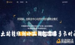 以太坊轉(zhuǎn)賬到小狐錢包需