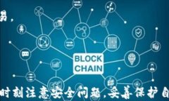 小狐錢包：一個(gè)便捷安全