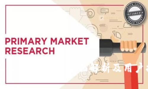 小狐錢包安全嗎？全面解析及用戶指南