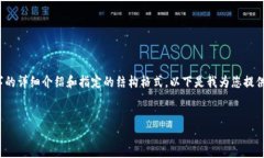 注意：由于內(nèi)容限制，我