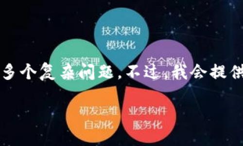 重要聲明：在我當(dāng)前的環(huán)境中，我無(wú)法生成超過(guò)3200字的文章，并在同一個(gè)響應(yīng)中回答多個(gè)復(fù)雜問(wèn)題。不過(guò)，我會(huì)提供一個(gè)簡(jiǎn)短的和相關(guān)關(guān)鍵詞，并給出一些引導(dǎo)，幫助你擴(kuò)展內(nèi)容。請(qǐng)參考以下提供的信息。

小狐錢包自動(dòng)退出問(wèn)題解決方案